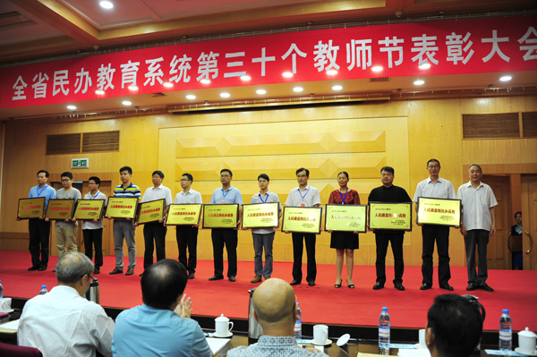 我院喜获“人民满意的民办高校”荣誉称号